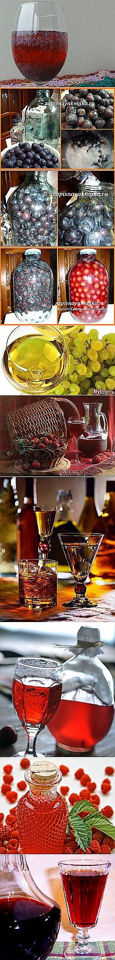 Поиск на Постиле: домашнее вино и наливки