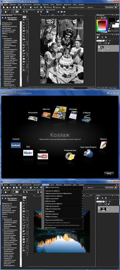 Видеокурс Corel PaintShop Pro X3; бесплатные видео уроки по работе в Corel Paint Shop Pro X3 от TeachVideo